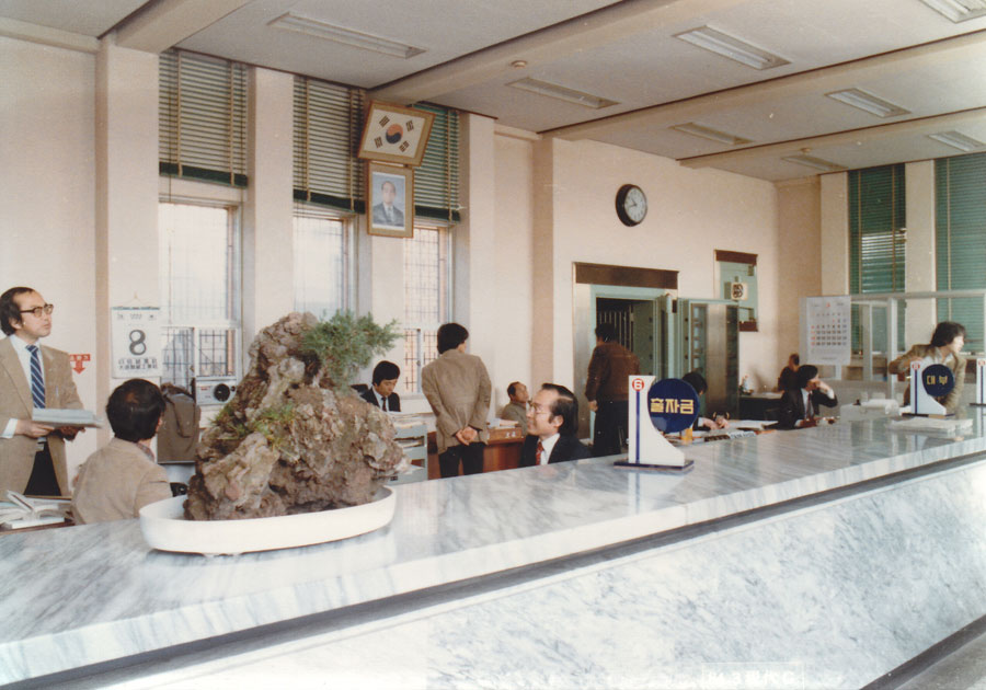 1980년대 당시 창구 전경(1984)